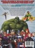 AVENGERS K VOL 02 THE ADVENT OF ULTRON TP [9781302901028] **PROMOCJA TOMY**